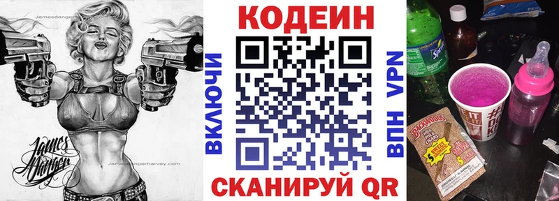 Кодеиновый сироп Lean Purple Drank  купить наркоту  ОМГ ОМГ как войти  Кремёнки 