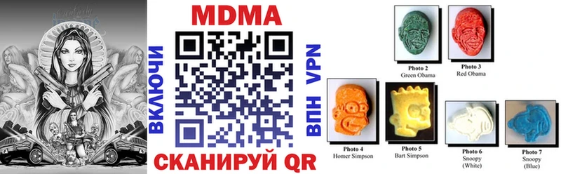 MDMA кристаллы Кремёнки
